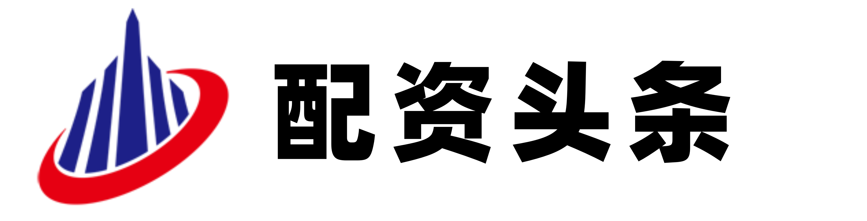 高忆配资